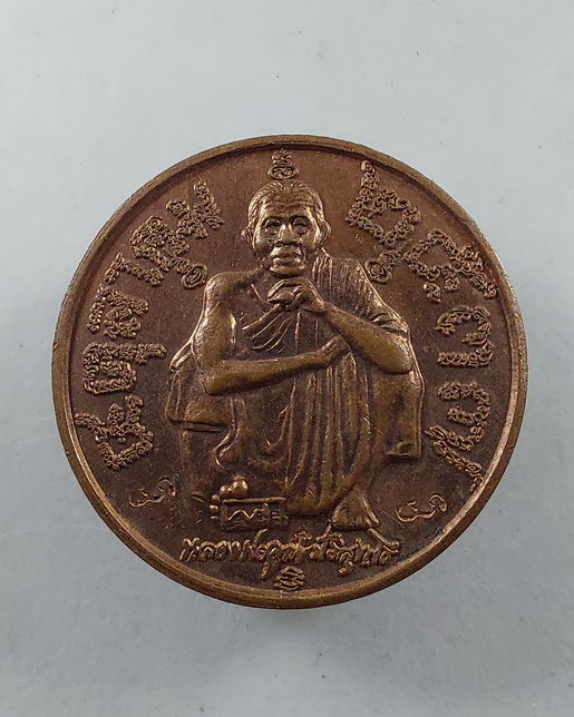 " เหรียญ แซยิด 6 รอบ 72 ปี หลวงพ่อคูณ ปริสุทโธ วัดบ้านไร่ จ.นครราชสีมา ปี 2537 ตอก 3 โค๊ต ทีเดียว 3 