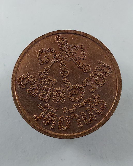 " เหรียญ แซยิด 6 รอบ 72 ปี หลวงพ่อคูณ ปริสุทโธ วัดบ้านไร่ จ.นครราชสีมา ปี 2537 ตอก 3 โค๊ต ทีเดียว 3 