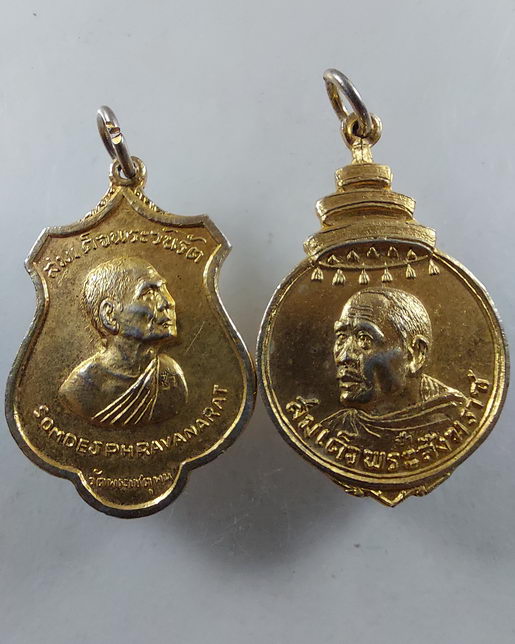 “ เหรียญสมโภชน์ สมเด็จพระสังฆราชป๋า (สมเด็จพระวันรัต) วัดพระเชตุพน พิธีใหญ่ หลวงพ่อมุ่ยปลุเสก ปี 251