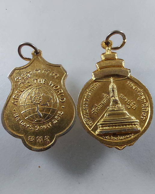 “ เหรียญสมโภชน์ สมเด็จพระสังฆราชป๋า (สมเด็จพระวันรัต) วัดพระเชตุพน พิธีใหญ่ หลวงพ่อมุ่ยปลุเสก ปี 251