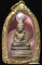 *พระชัยวัฒน์ พิมพ์ป้อมเล็ก หลวงปู่บุญ วัดกลางบางแก้ว นครปฐม*