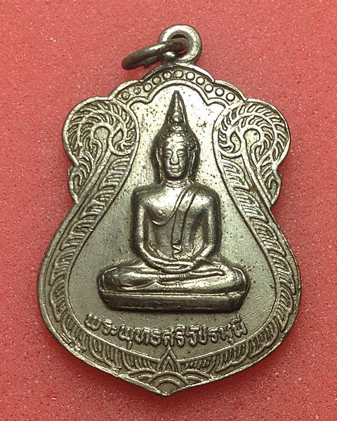 เปิดวัดใจครับ เคาะเดียวแดง เหรียญพระพุทธวัชรมุนี ที่ระลึกในงานผูกพัทธสีมา วัดดอนผิงแดด จ. เพชรบุรี 