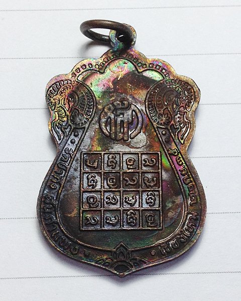 เปิดวัดใจครับ เคาะเดียวแดเหรียญหลวงปู่หล้า ตาทิพย์ วัดป่าตึง ฉลองอายุ 95 ปี จ.เชียงใหม่ สภาพสวยกริ๊บ