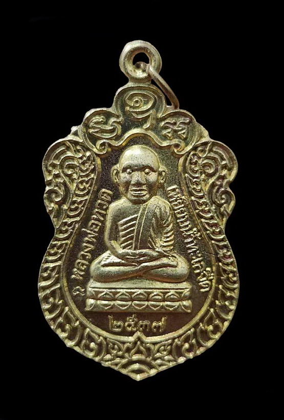หลวงปู่ทวด สร้างวิหารปี 2537 วัดทรายขาว ปัตตานี เนื้อทองทิพย์ จัดสร้าง 5 หมื่นองค์ พิมพ์บล๊อคแตก