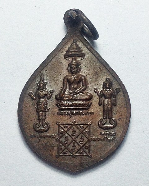 เปิดวัดใจครับ เคาะเดียวแดง เหรียญพระพุทธมงคลชัยวัฒน์ วัดชลธารวดี ปี2522จ.ชุมพร