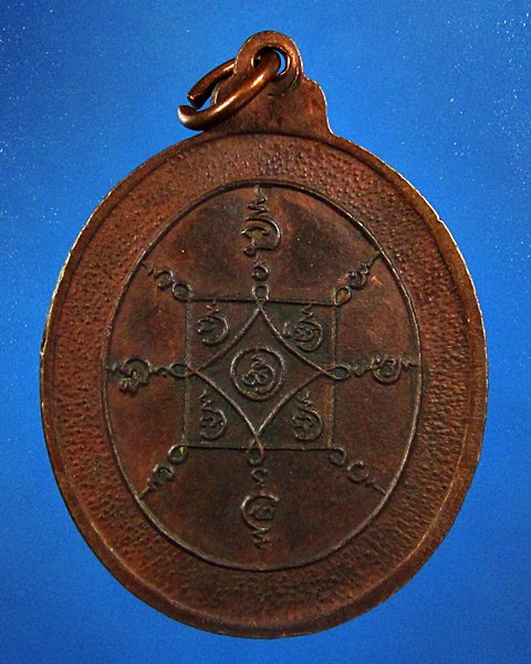 เปิดวัดใจครับ เคาะเดียวแดง เหรียญพ่อท่านคล้าย วาจาสิทธิ์ วัดสวนขัน นิตยสารนะโม สร้าง ปี 37