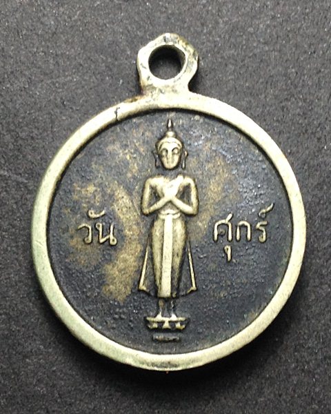 เปิดวัดใจครับ เคาะเดียวแดง เหรียญกลมเล็กเนื้ออัลปาก้า หลวงพ่อขอม หลังพระวันศุกร์