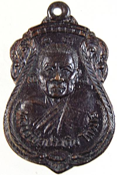 ๒๐ เหรียญหลวงพ่อประเดิม วัดคูบางหลวง จ ปทุมธานี