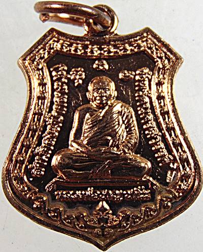 เหรียญหลวงพ่อชาญ ชาโน สำนักสงฆ์วัดป่ากลางบุญ จ.นครสวรรค์ จารในบล็อค