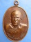 เหรียญหลวงพ่อขจร วัดป่าวดี จ.นครศรีธรรมราช ปี2539