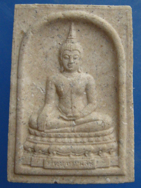 พระสมเด็จชินสีห์ ญสส 50 ปี ม.เกษตรศาสตร์ ปี2536