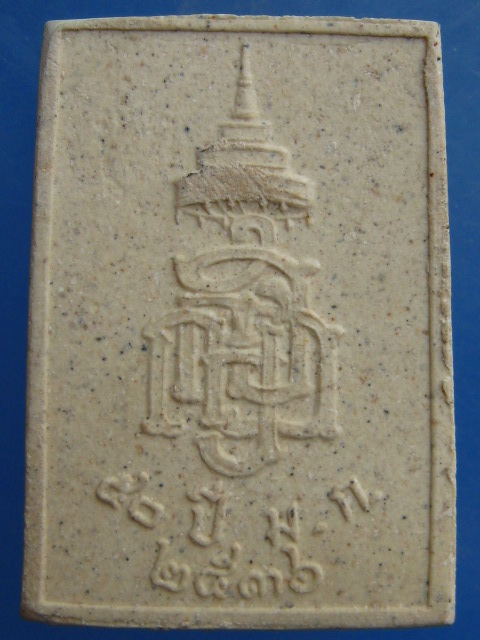 พระสมเด็จชินสีห์ ญสส 50 ปี ม.เกษตรศาสตร์ ปี2536