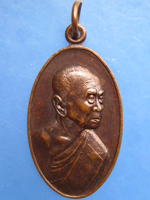 เหรียญหลวงพ่อสวัสดิ์ วัดศาลาปูน จ.อยุธยา อายุ 94 ปี