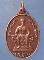 เหรียญพระยาชัยสุนทร กาฬสินธุ์ ปี2524