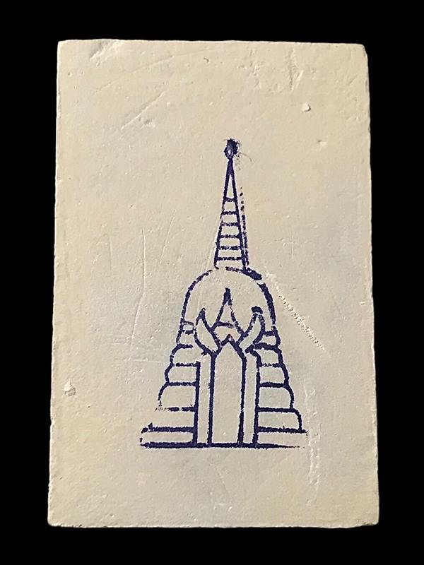 พระสมเด็จ สมเด็จพุฒาจารย์ (โต พรหมรังสี) วัดใหม่อมตรส บางขุนพรหมกรุงเทพฯ พิมพ์ใหญ่จัมโบ้ 36 ปี2539