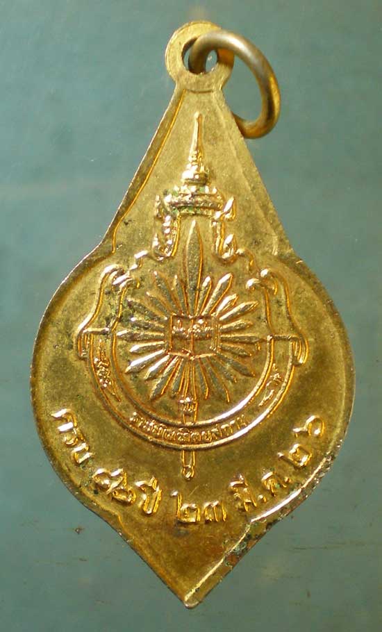 เหรียญอายุ82 ปี26 พระธรรมโกศาจารย์ ชอบ อนุจารี ชลบุรี