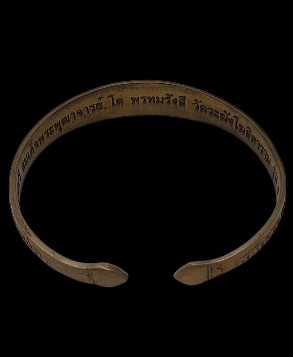 กำไลข้อมือ สมเด็จพระพุฒาจารย์โต พรหมรังสี วัดระฆังฯ กทม. รุ่น ๑ ลาภ ผล พูนทวี ปี ๒๕๔๙