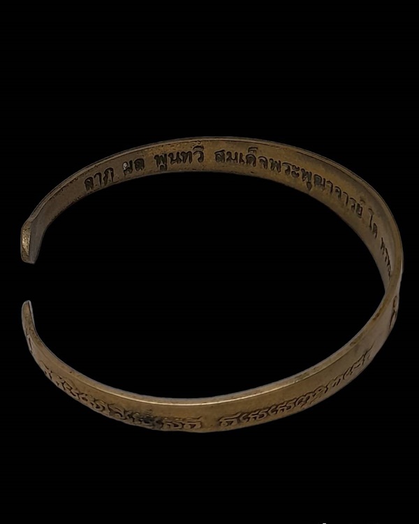 กำไลข้อมือ สมเด็จพระพุฒาจารย์โต พรหมรังสี วัดระฆังฯ กทม. รุ่น ๑ ลาภ ผล พูนทวี ปี ๒๕๔๙
