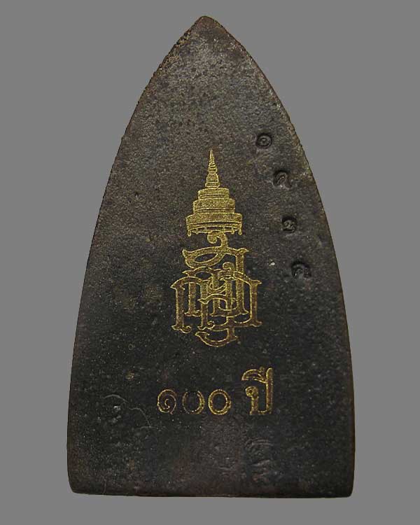 หลวงพ่อทวด พิมพ์เตารีดใหญ่ 100 ปี ญสส.วัดบวรนิเวศวิหาร กทม. กล่องเดิม หมายเลข ๑๔๓๕