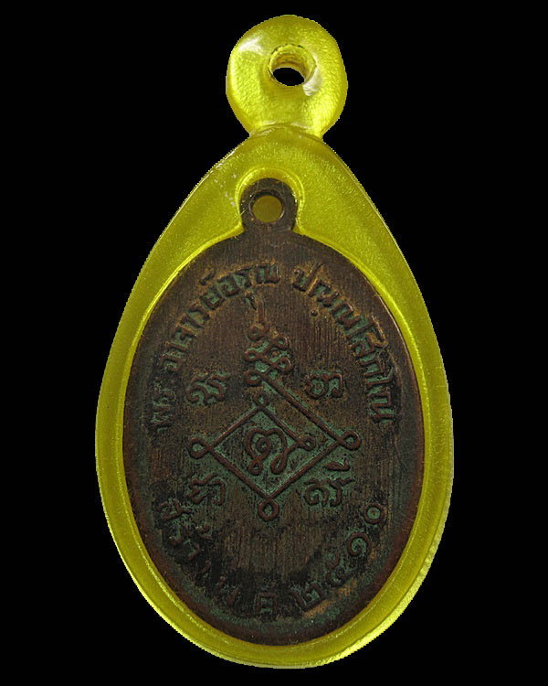 สมเด็จกัณหะชินานาท วัดนครป่าหมาก กทม.พระอาจารย์อรุณ สร้างปี 2510 ทองแดงลงยา เลี่ยมโบราณ