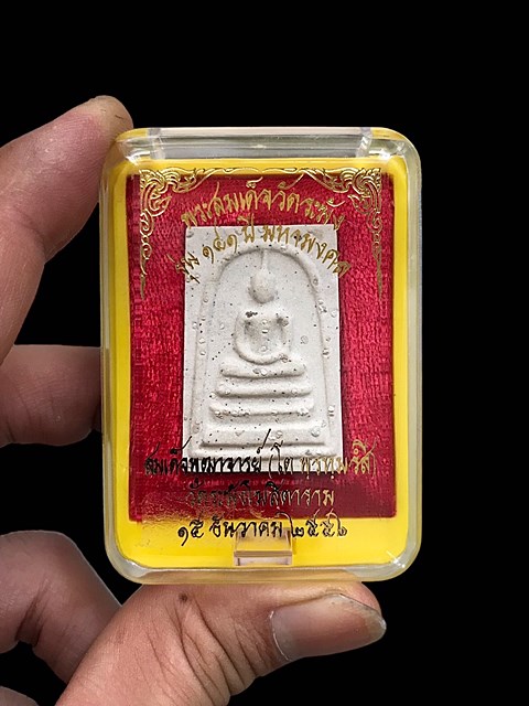 พระสมเด็จ สมเด็จพุฒาจารย์ โต พรหมรังสี วัดระฆังโฆสิตาราม กรุงเทพฯ พิมพ์ใหญ่โรยผงเก่า 3 ปี2556