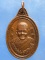 เหรียญหลวงพ่อพุ่ม วัดไร่ ปัตตานี ปี2539