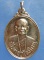 เหรียญหลวงพ่อบุญรัตน์ วัดโขงขาว เชียงใหม่ ปี2528