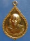 เหรียญหลวงปู่แฟ๊บ วัดป่าดงหวาย สกลนคร ปี2553