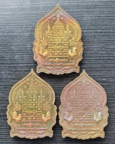 เคาะแรกแดง..เศรษฐีชนะจน ๖๓..เนื้อปลอกลูกปืน รวม ๓ เหรียญ กล่องเดิม..ลพ.พัฒน์ วัดห้วยด้วน / ส่ง ems