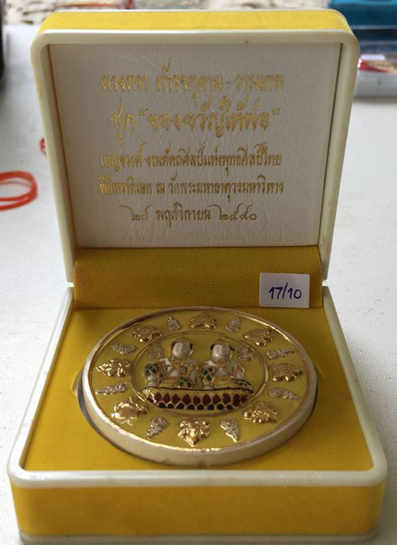 องศ์พ่อจตุคามรามเทพ..พระ "ชุดของขวัญให้พ่อ" เนื้อเบญจรงค์ลายน้ำทองสีเหลือง ขนาด 5 cm มีโค๊ต