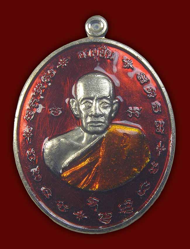 เหรียญอายุยืน เนื้ออัลปาก้าลงยา มีจาร หลวงปู่สาย วัดหนองรี ราชบุรี
