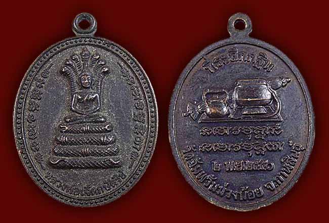 สายอีสาน 3 องค์....เคาะเดียว