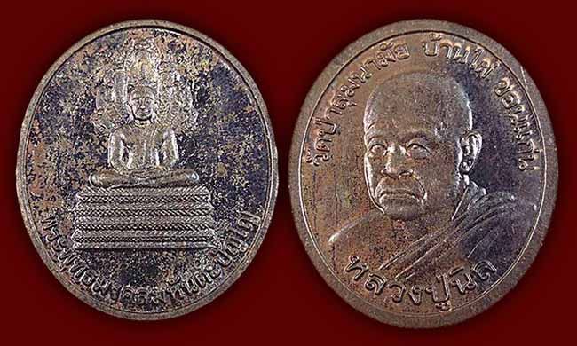 สายอีสาน 3 องค์....เคาะเดียว