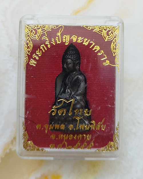 พระกริ่งปัญจนาคราช วัดไทย เมืองบั้งไฟพญานาค อ.โพนพิสัย จ.หนองคาย มีโค๊ต