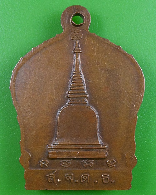 เหรียญหลวงพ่อสำเภา วัดพนมเศษ นครสวรรค์ .2581.