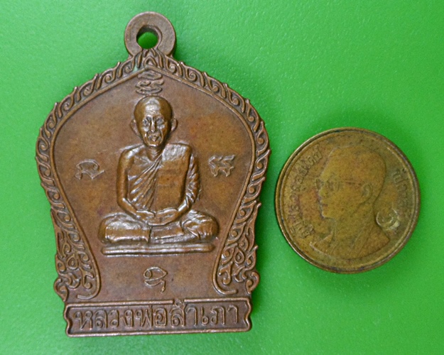 เหรียญหลวงพ่อสำเภา วัดพนมเศษ นครสวรรค์ .2581.