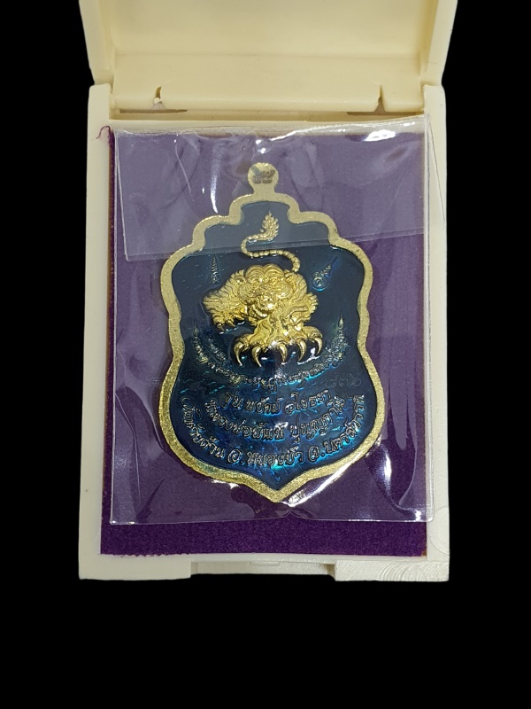 เหรียญลงยาหลวงพ่อพัฒน์ วัดห้วยด้วน พยัคฆ์อโยธยา