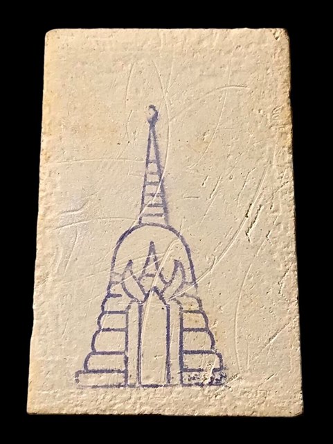พระสมเด็จ สมเด็จพุฒาจารย์ (โต พรหมรังสี) วัดใหม่อมตรส บางขุนพรหมกรุงเทพฯ พิมพ์เส้นด้าย 10 ปี2539