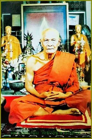  เหรียญใบโพธิ์ หลวงพ่อหอม วัดท่าอิฐ ต.บางพลับ อ.โพธิ์ทอง จ.อ่างทอง หลังยันต์ 