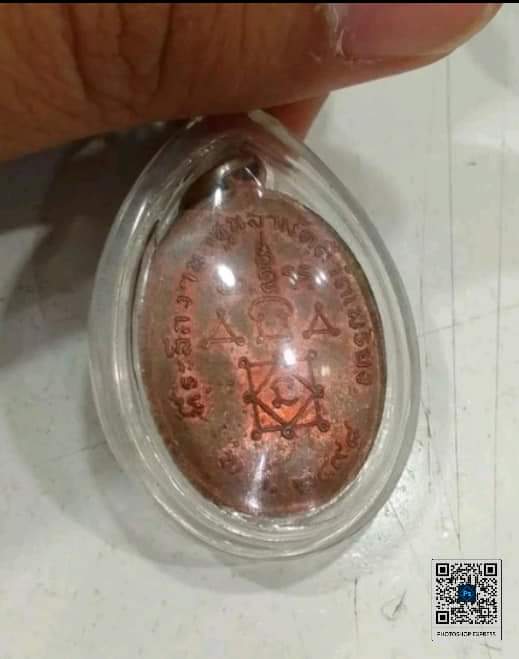 หลวงพ่อทองสุข วัดเพรียง 2498 ทองแดงผิวไฟ