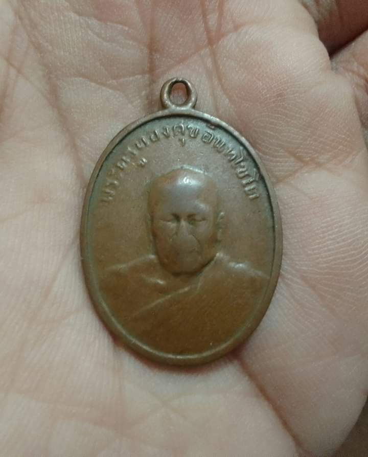 หลวงพ่อทองสุข วัดตโหนดหลวง รุ่นสอง 2498