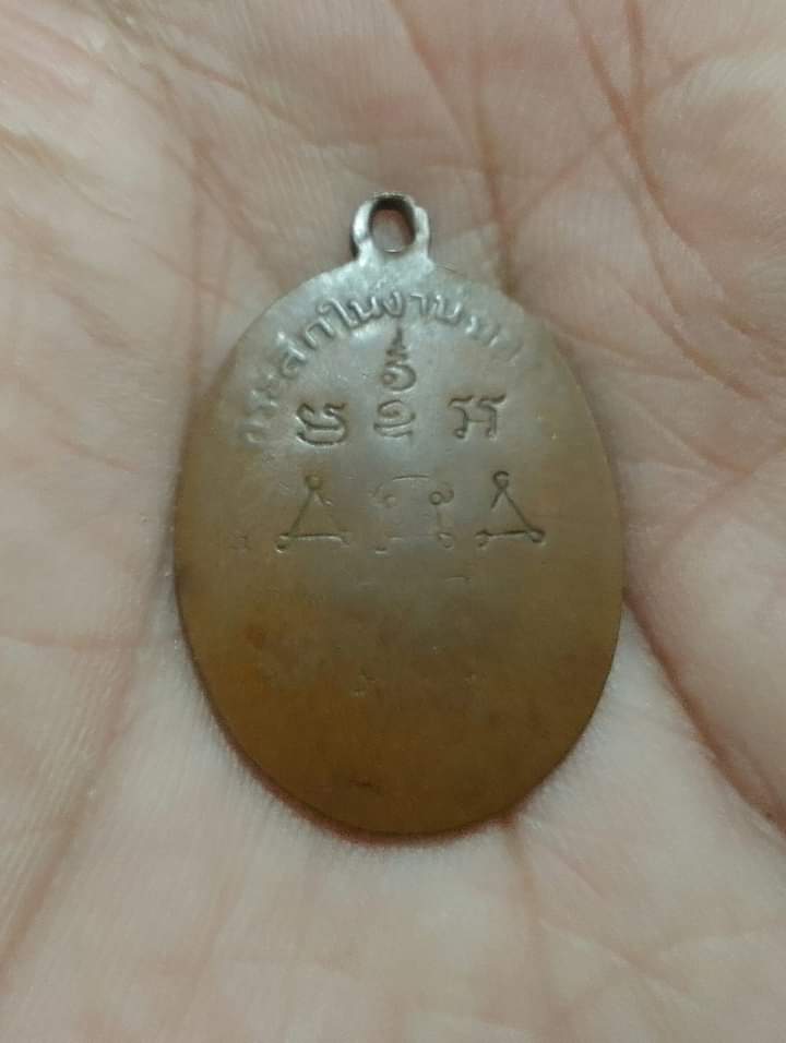 หลวงพ่อทองสุข วัดตโหนดหลวง รุ่นสอง 2498