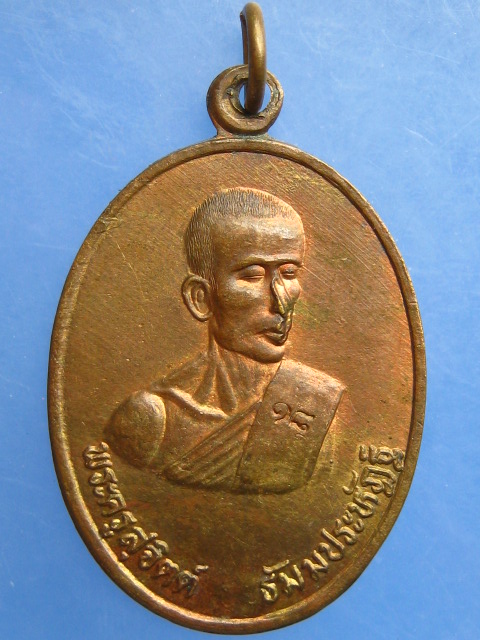 เหรียญพระครูสุจิตต์ วัดสุจิตต์ธัมมาราม จ.บุรีรัมย์ งานพระราชทานเพลิงศพ