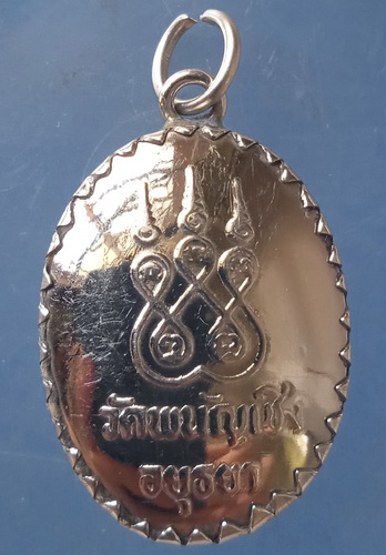 ล็อกเก็ต หลวงพ่อโต วัดพนัญเชิง อยุธยา