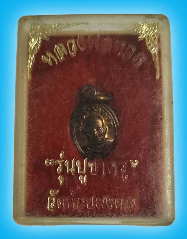 4 รายการ เคาะเดียว