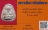 ขายขาดทุน!!!พระปิดตาหลวงปู่เฮี้ยง วัดป่าฯ พ.ศ.๒๕๐๘ พิมพ์ปีกกว้างหลังแบบ+บัตรรับรองพระแท้*28