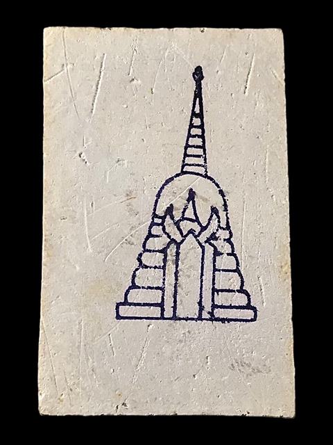 พระสมเด็จ สมเด็จพุฒาจารย์ (โต พรหมรังสี) วัดใหม่อมตรส บางขุนพรหมกรุงเทพฯ พิมพ์ใหญ่จัมโบ้ 46 ปี2539