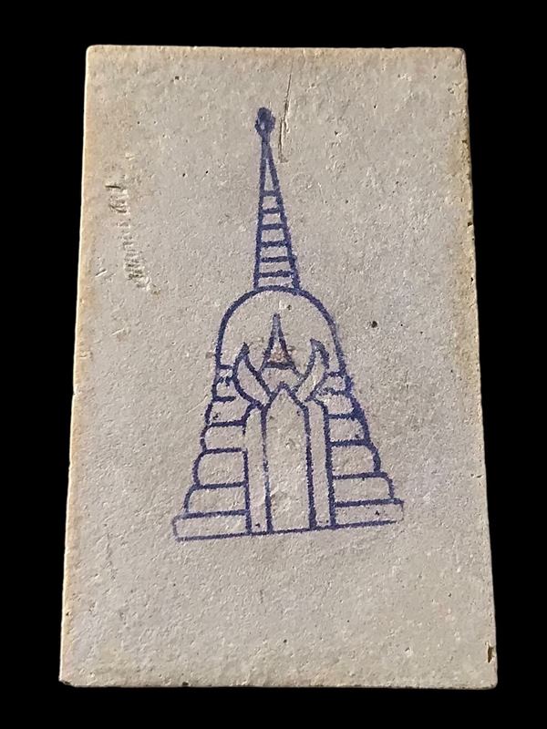 พระสมเด็จ สมเด็จพุฒาจารย์ (โต พรหมรังสี) วัดใหม่อมตรส บางขุนพรหมกรุงเทพฯ พิมพ์ใหญ่นิยม 24 ปี2539