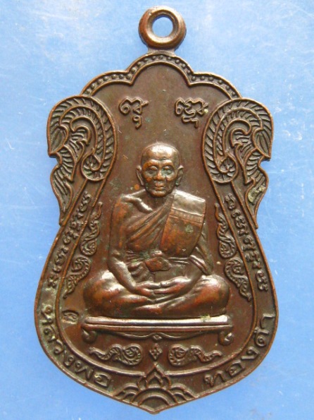 เหรียญหลวงพ่อทองดำ วัดท่าทอง อุตรดิตถ์ ปี2539