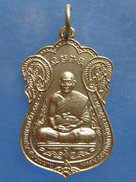 เหรียญพระครูพรหมเสนาสน์นิมมาน วัดกลาง ร้อยเอ็ด ปี2543